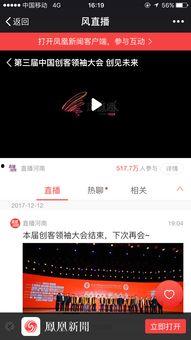 国产凤凰在线直播视频