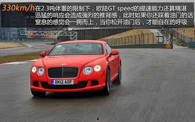 国产欧陆gt试驾视频,驾驭奢华，感受国产豪华车新高度