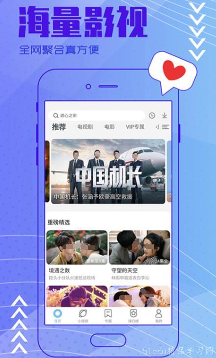 国产叼嘿免费的视频软件,畅享视听盛宴的秘密基地