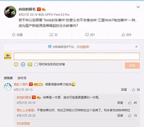 国产新能源点评视频下载,续航、性能与市场前景一览