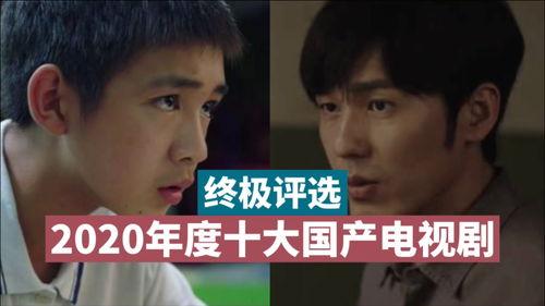 2020国产剧情视频,情感与现实的交织