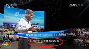 国产航母副总师视频