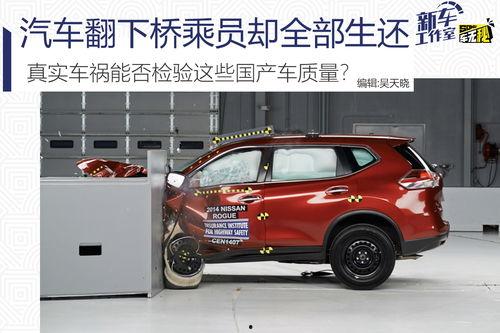 国产车翻下桥梁视频播放,视频曝光引关注