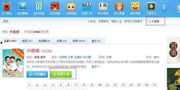 国产yy视频 迅雷下载,便捷娱乐新体验