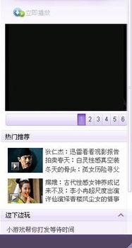 国产yy视频 迅雷下载,便捷娱乐新体验